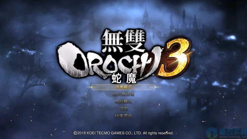 无双大蛇3PC破解版 1.0.0.1 含破解补丁1.jpg