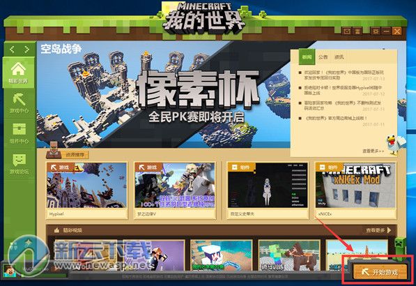 网易我的世界1.jpg