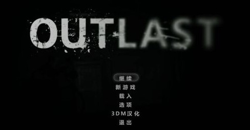 逃生 中文免安装版1.jpg