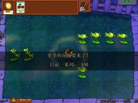 植物大战僵尸