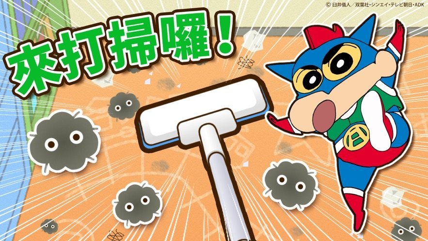 蜡笔小新奇妙冒险 V1.0 安卓版截图2