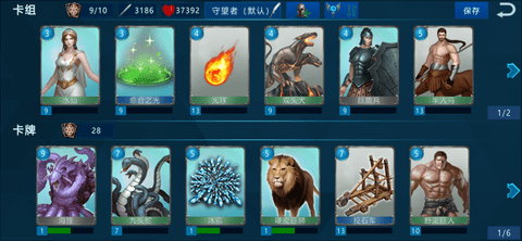 希腊英雄之冒险iOS V1.0截图2