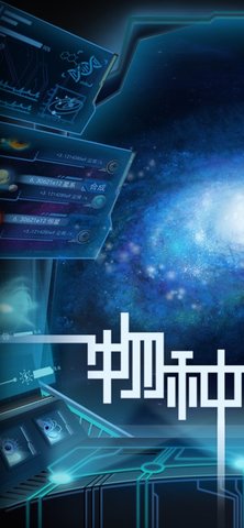 物种起源iOS V1.0.9截图3