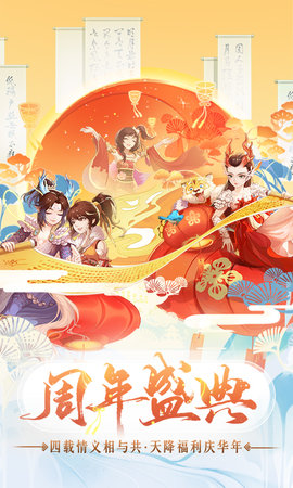 大话西游 iOS截图1