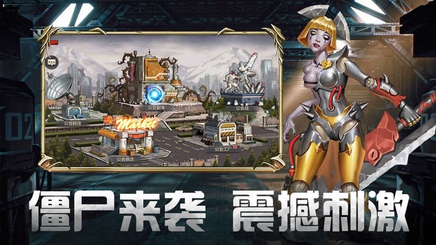 末日激斗 IOS截图1