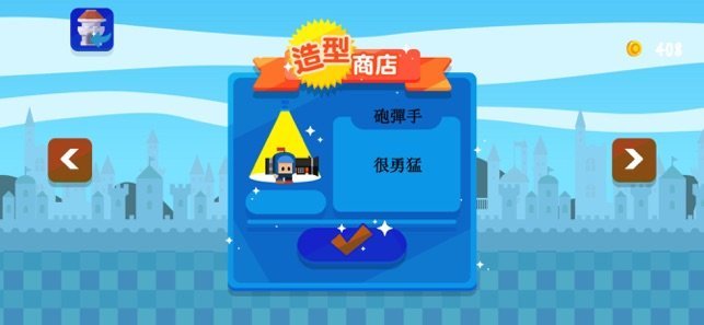 锋鸟射击兵 IOS截图1