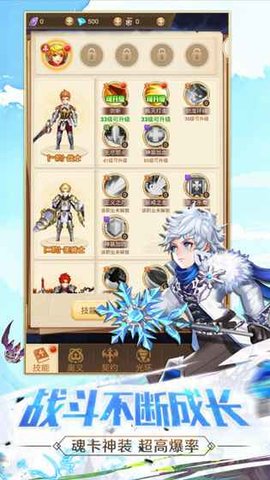 魂之纪元 V1.0.4 IOS截图2