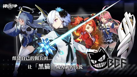 神位纷争 V2.0.3.3 IOS截图2