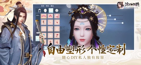 浮生为卿歌 V1.0 IOS截图2