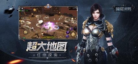 猎魔法则 V1.0.0 IOS截图1
