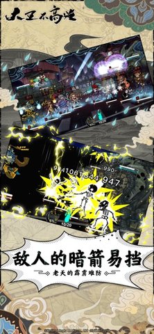 大王不高兴 V0.0.34 IOS截图1