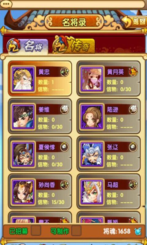 全民主公4期IOS截图1