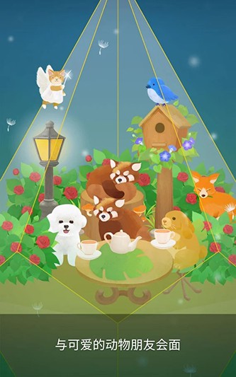 我的水晶花园 苹果版截图2