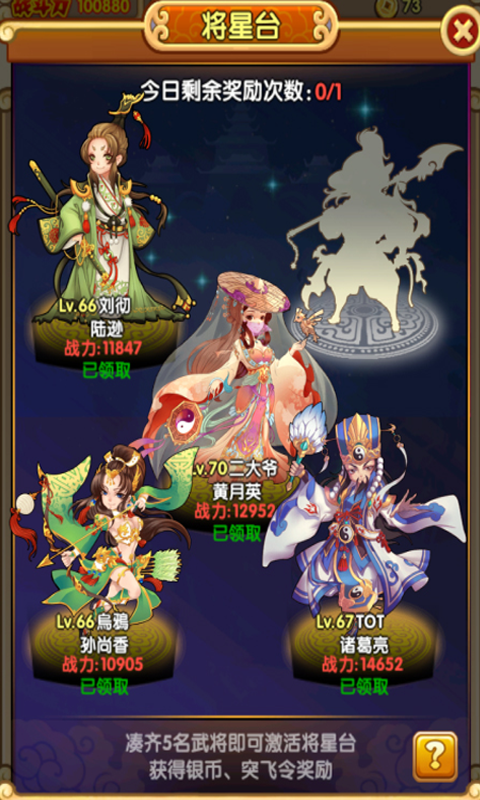 全民主公4期IOS截图3