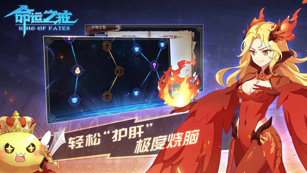 命运之戒 V2.1.0 苹果版截图1
