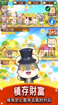 元气动物村 苹果版截图3