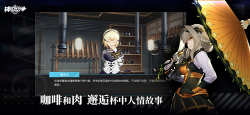 神位纷争 V2.0.3 IOS截图2