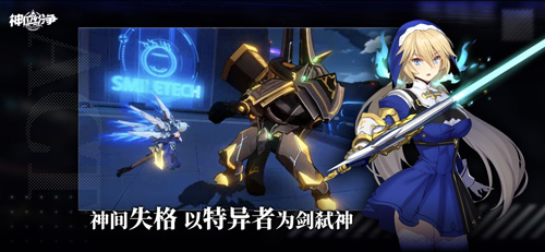 神位纷争 V2.0.3 IOS截图1