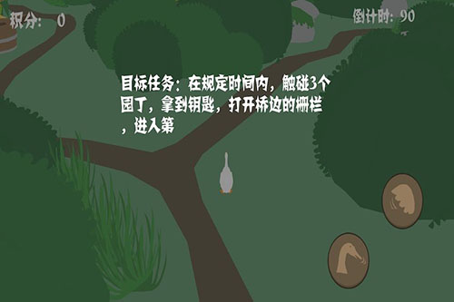 捣蛋大鹅模拟器 V1.2 IOS截图3