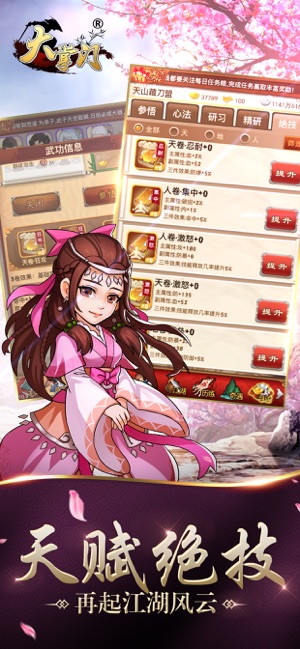 大掌门 V19.4.96 IOS截图3