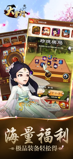大掌门 V19.4.96 IOS截图1