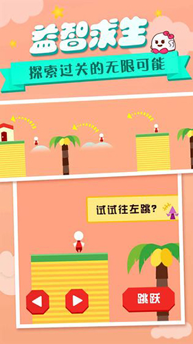 Mr Go Home V1.4.9 IOS截图1