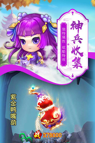 萌西游 V1.0 IOS截图1
