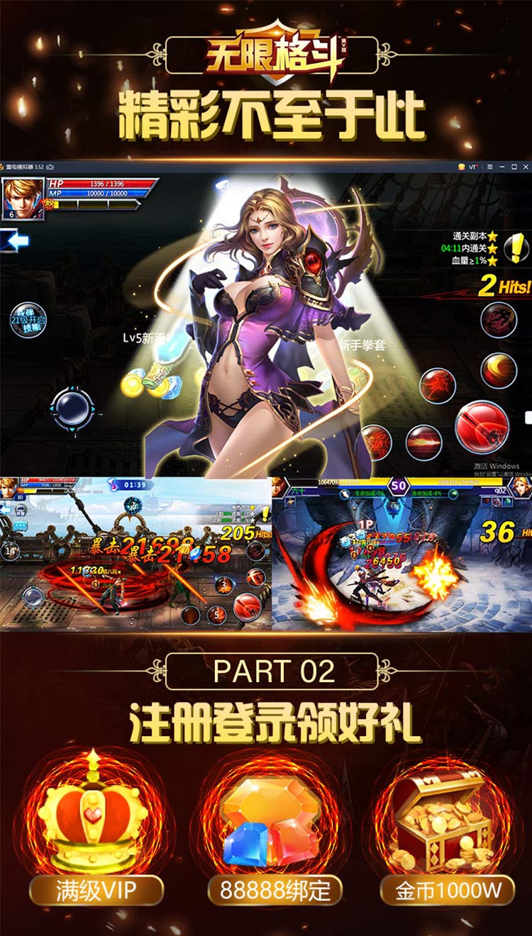 无限格斗：满V版截图1