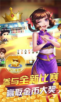 集结号棋牌下载-集结号棋牌安卓版下载截图1