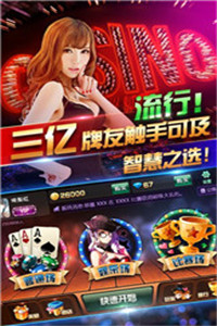 9420棋牌下载-2020年最新9420棋牌安卓版下载截图2 9420棋牌下载-2020年最新9420棋牌安卓版下载截图2
