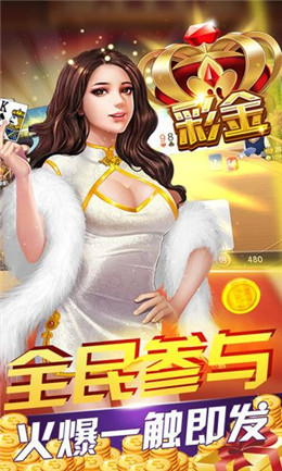 集结号棋牌下载-集结号棋牌安卓版下载截图2