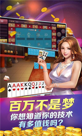 2020年最新大胜发棋牌下载-大胜发棋牌安卓版下载截图2