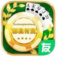 都昌棋牌下载-都昌棋牌安卓版下载