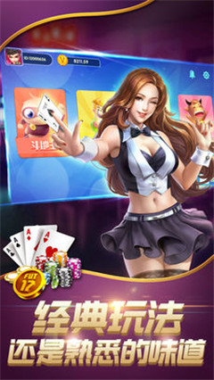 万利棋牌下载-万利棋牌安卓版下载截图1