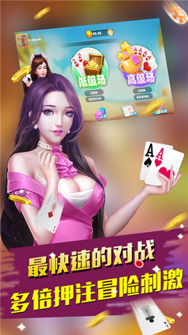 国王棋牌下载-国王棋牌安卓版下载截图1