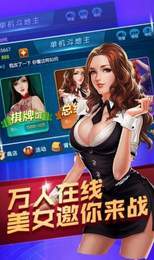 2020年最新通宝棋牌下载-通宝棋牌安卓版下载截图3