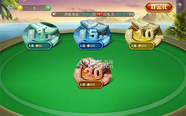 来源棋牌下载-来源棋牌安卓版下载截图1