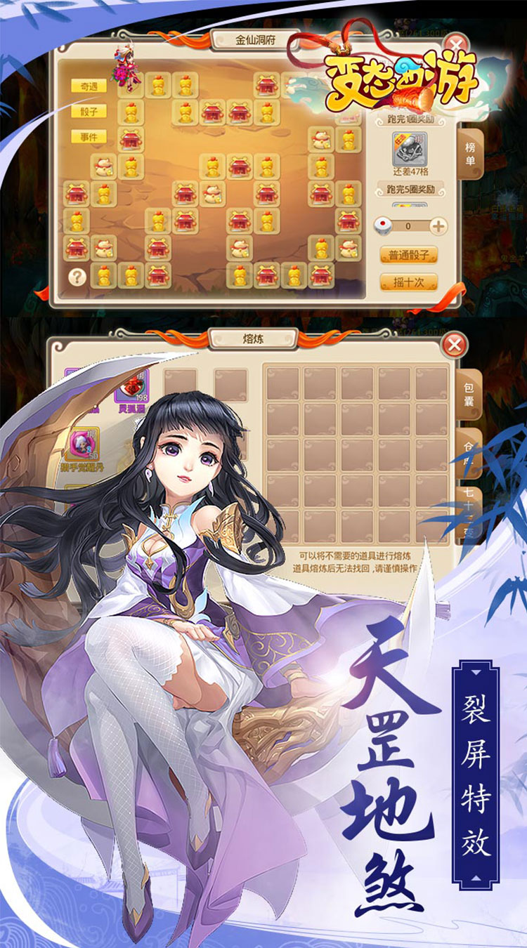 变态西游：婚恋版截图1