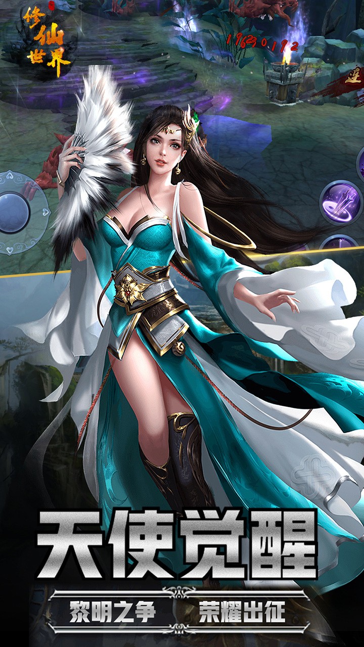 修仙世界（长生界）截图2