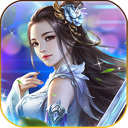 修仙世界（长生界）