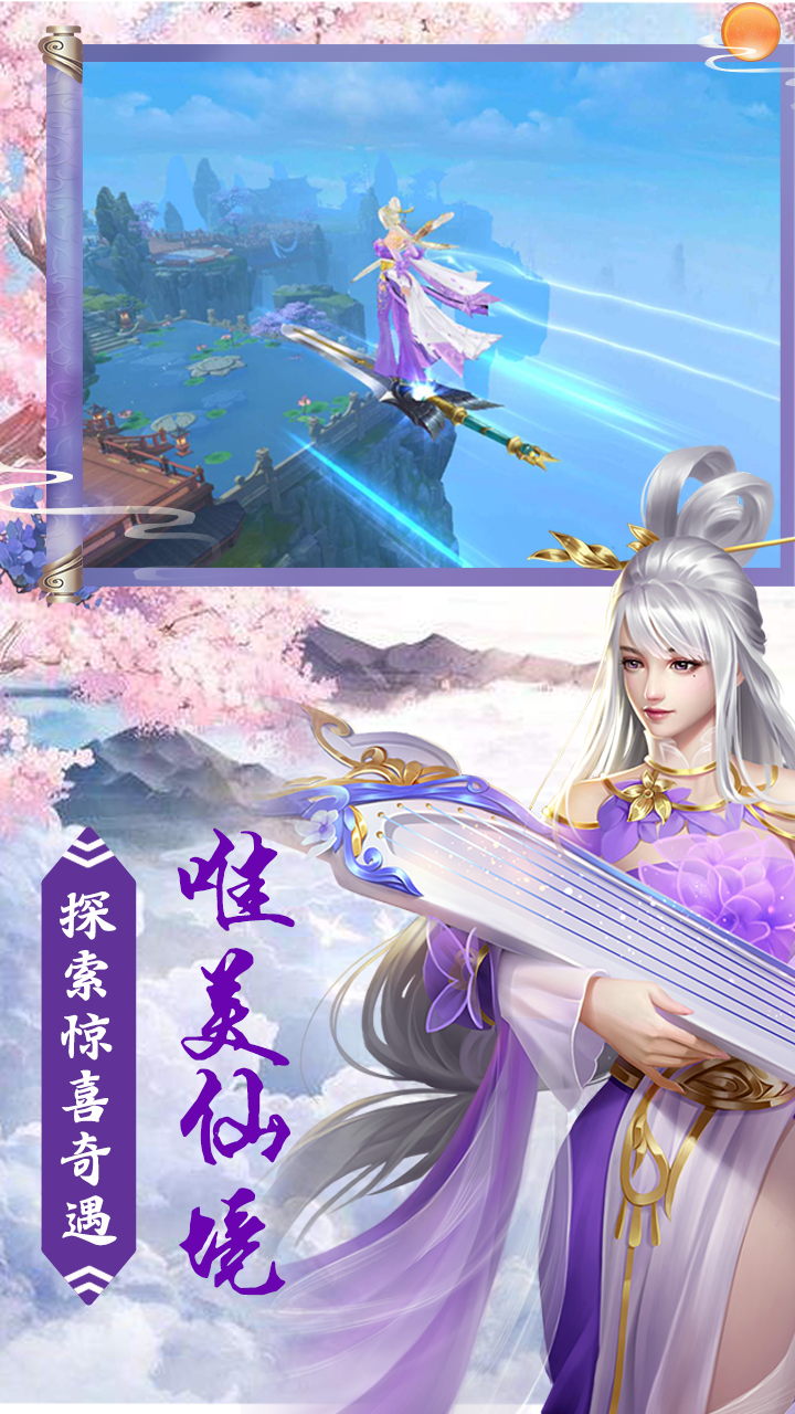 封神幻世（全新福利）截图1