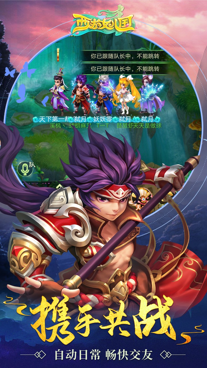 西游女儿国（全新福利）截图5