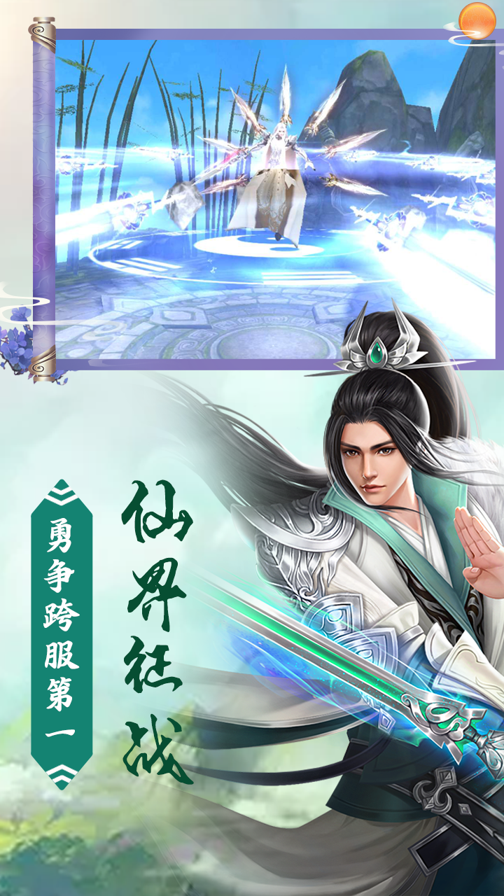 封神幻世（全新福利）截图2