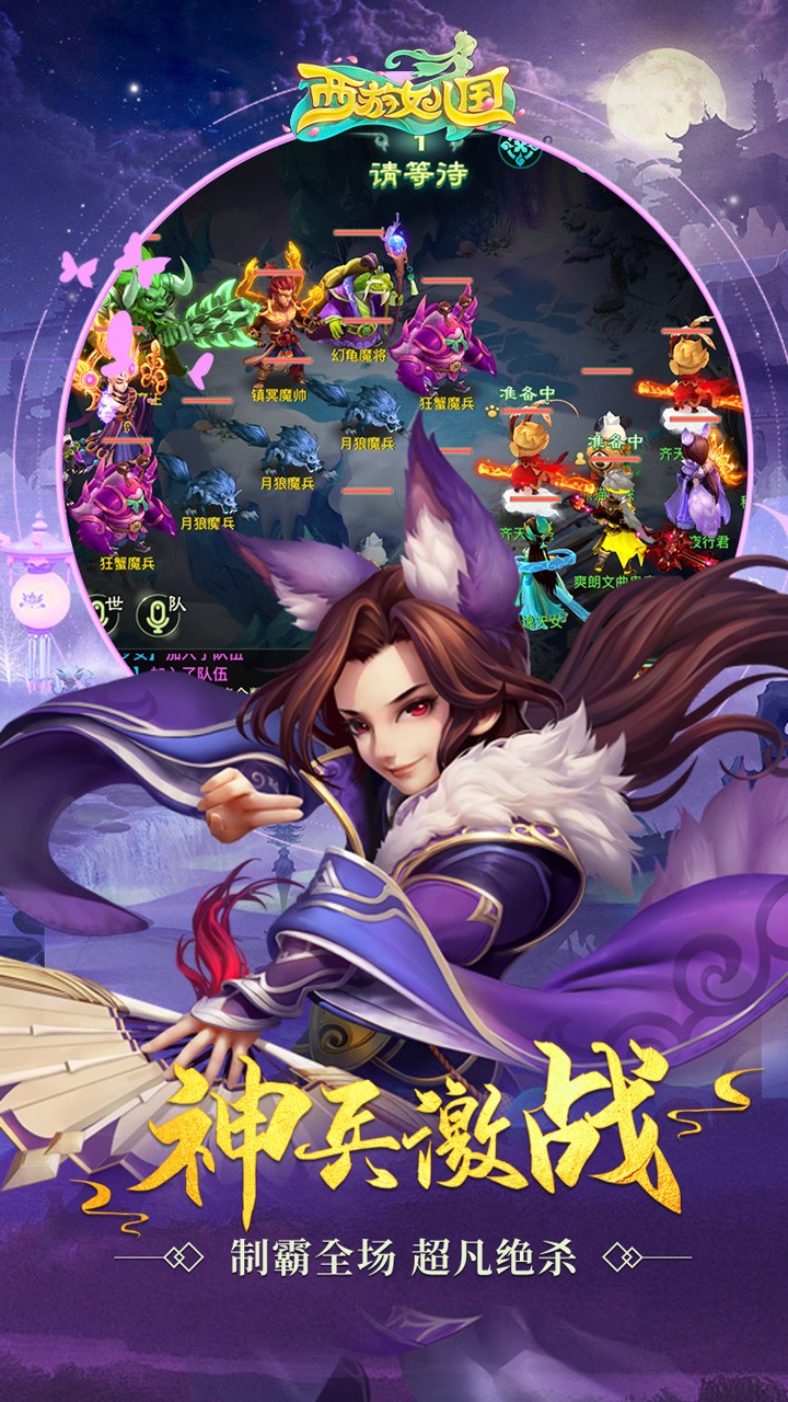 西游女儿国（全新福利）截图3