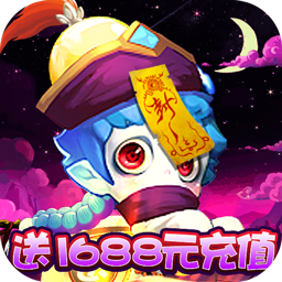 崩坏西游BT（送1688元充值）