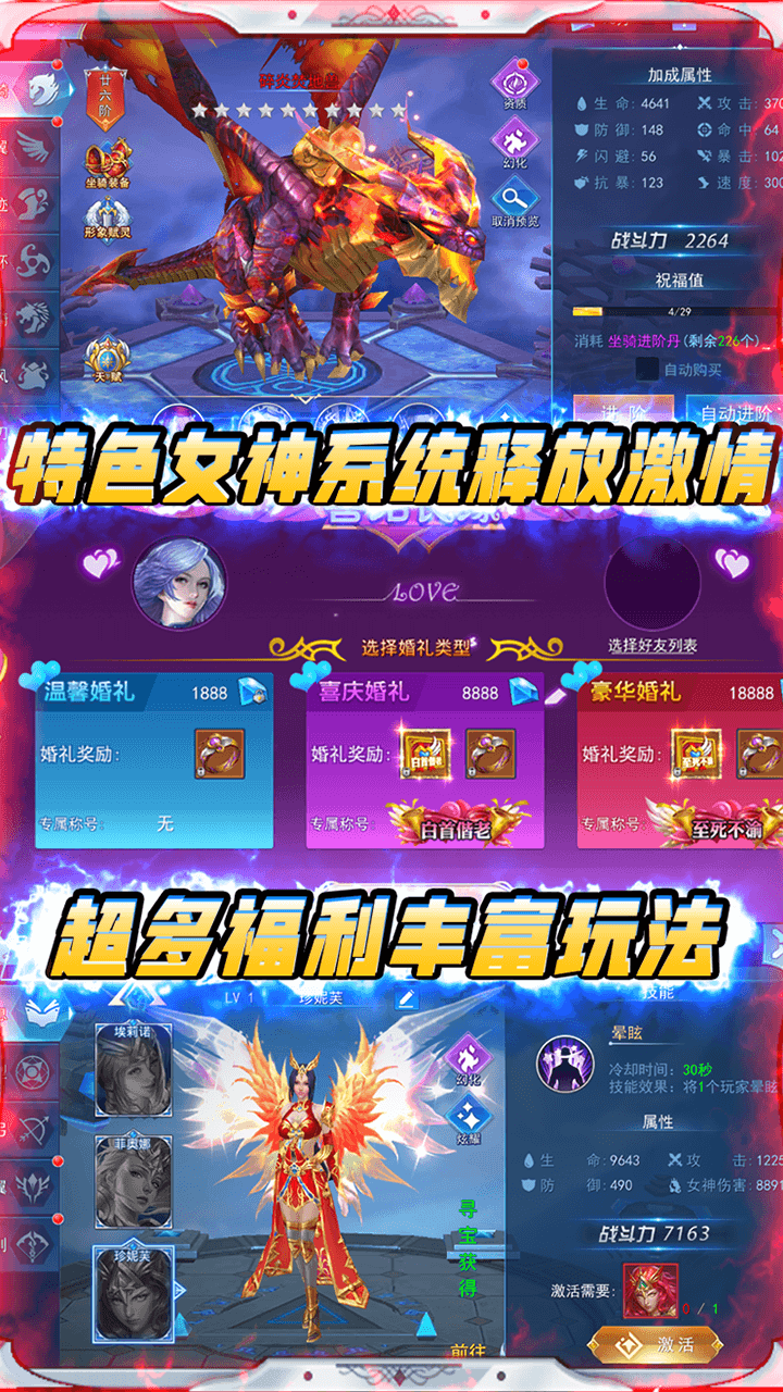 神将降魔BT（无限送充值）截图4