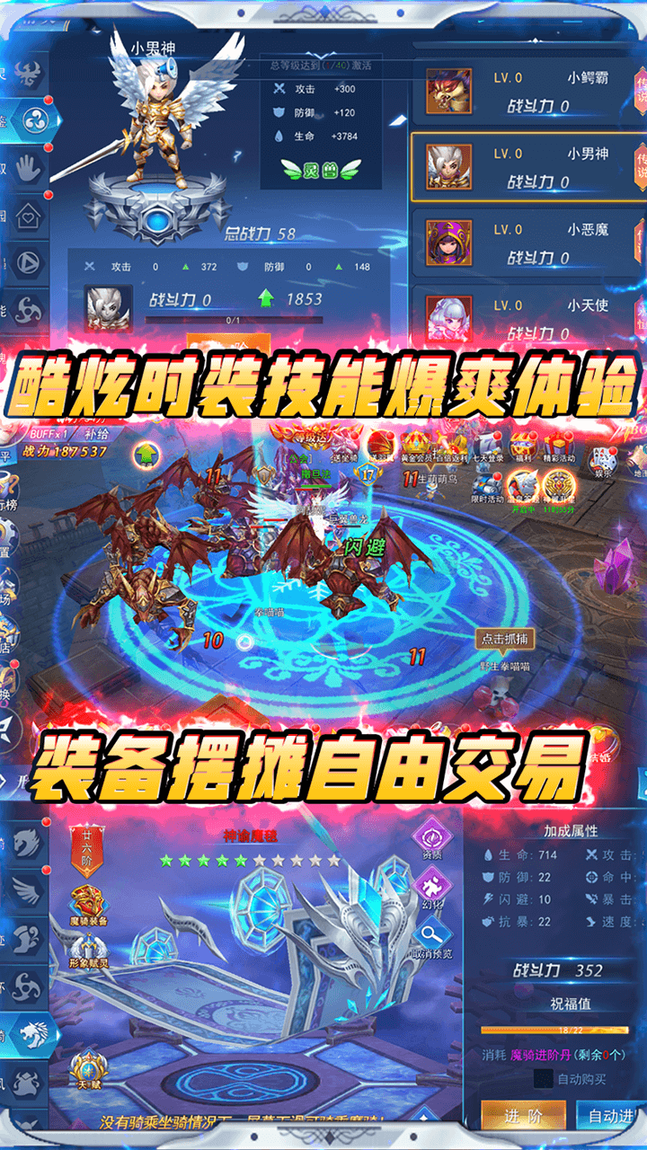神将降魔BT（无限送充值）截图5