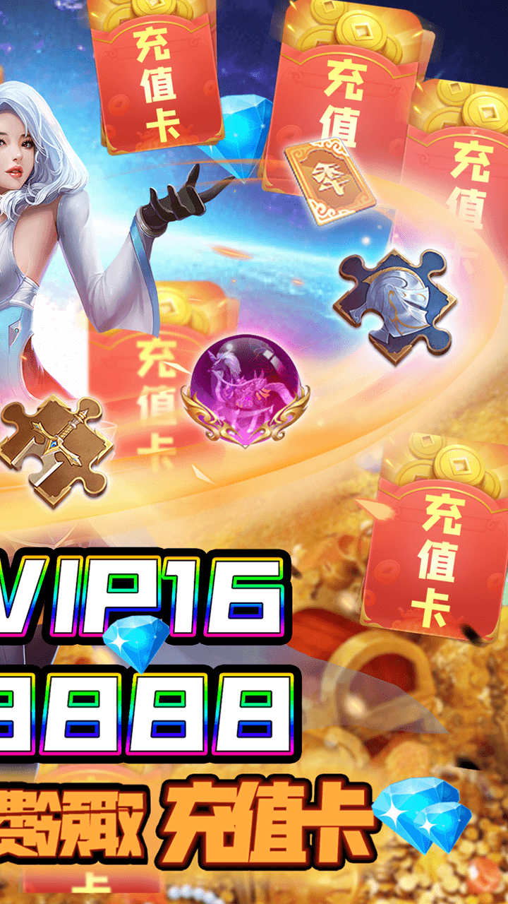 神将降魔BT（无限送充值）截图2