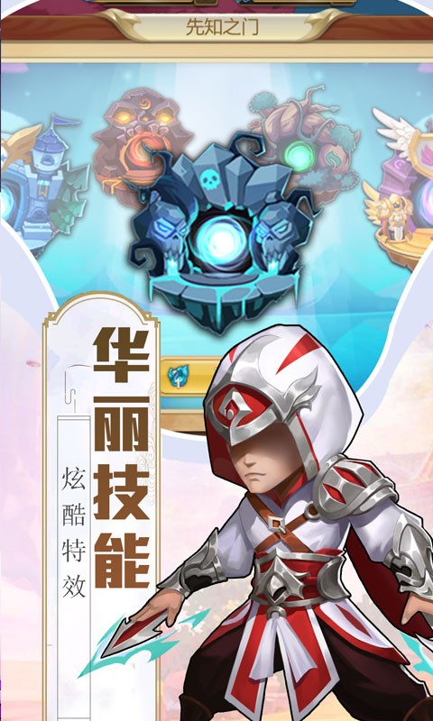 魔法之光（魔幻回合）截图3