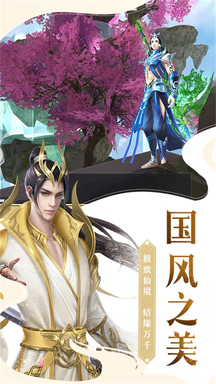 万剑乾坤  1.0.1截图1